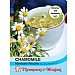 Thompson & Morgan Chamomile